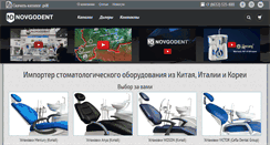 Desktop Screenshot of novgodent.ru